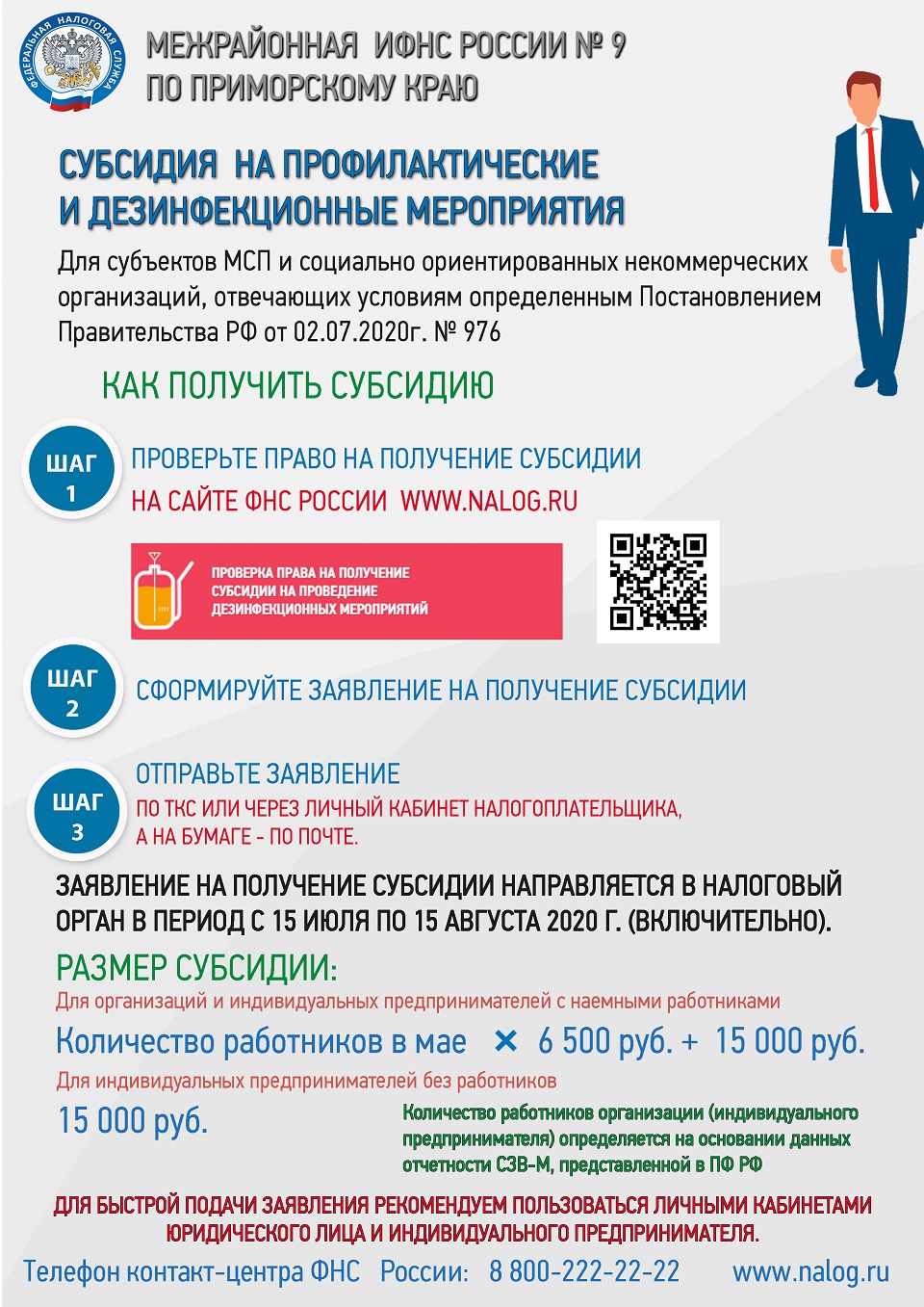 Меры социальной поддержки по оплате жку. Документы на субсидию на оплату коммунальных услуг. Краевые субсидии. Проект постановления по субсидиям. Компенсация расходов на оплату жилого помещения и коммунальных услуг.