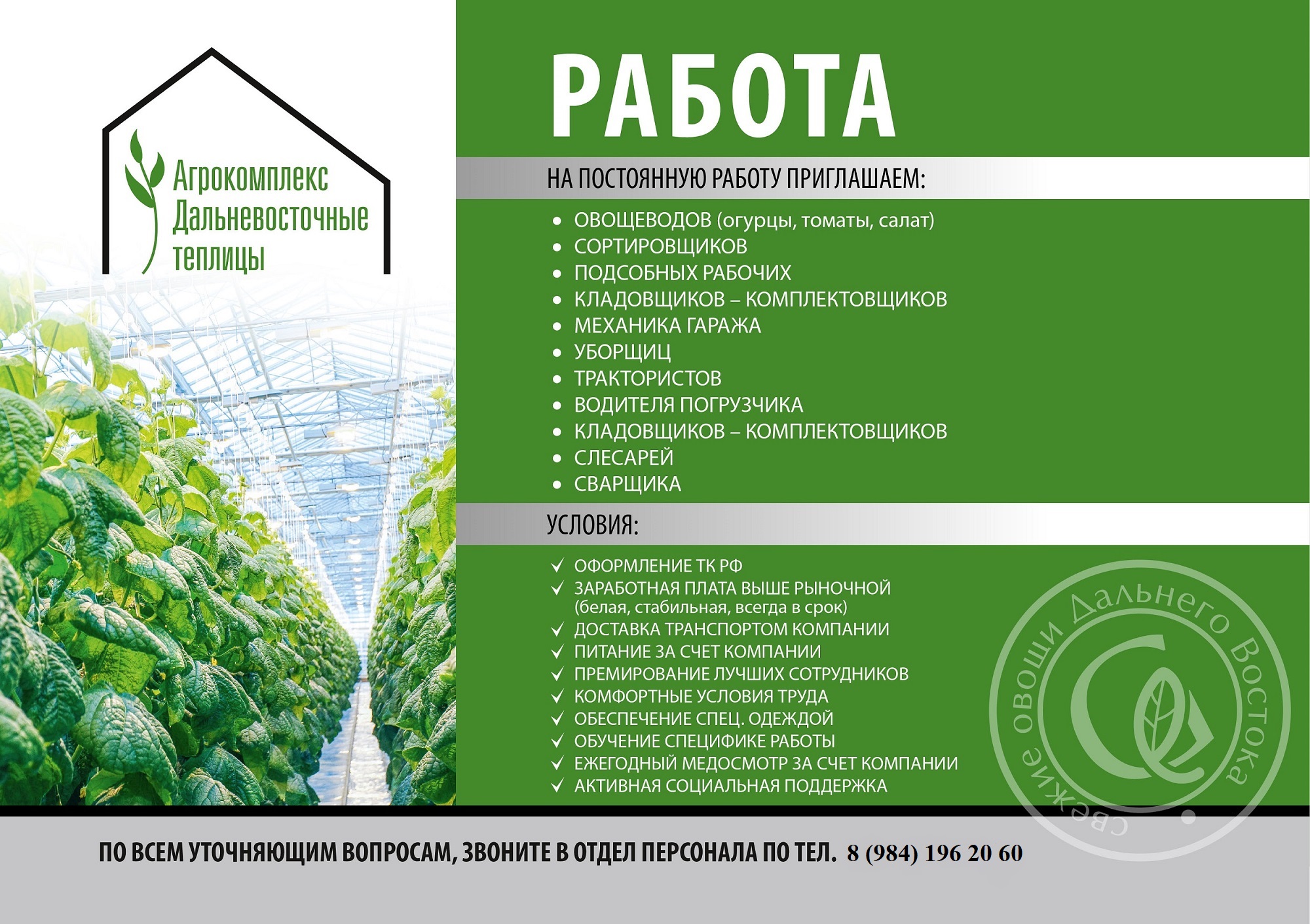 Виртуальная карта агрокомплекс