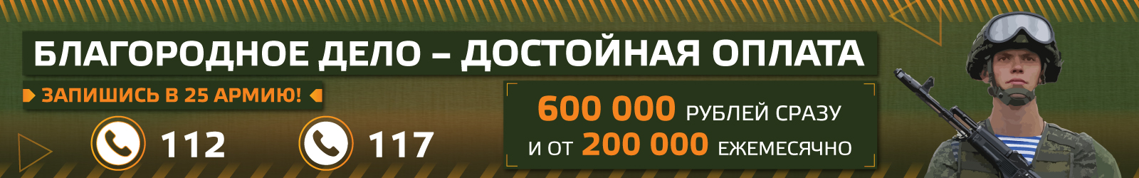 Служба по контракту