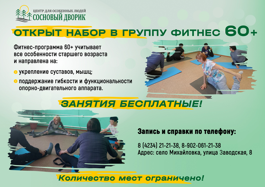 Группа 60