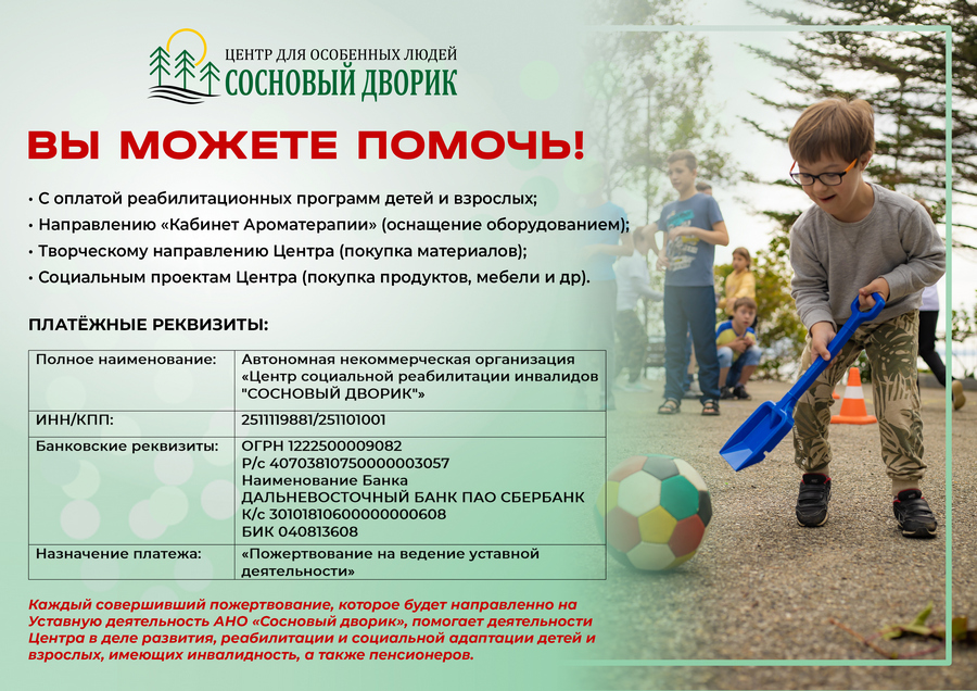 Объявление ВЫ МОЖЕТЕ ПОМОЧЬ 1