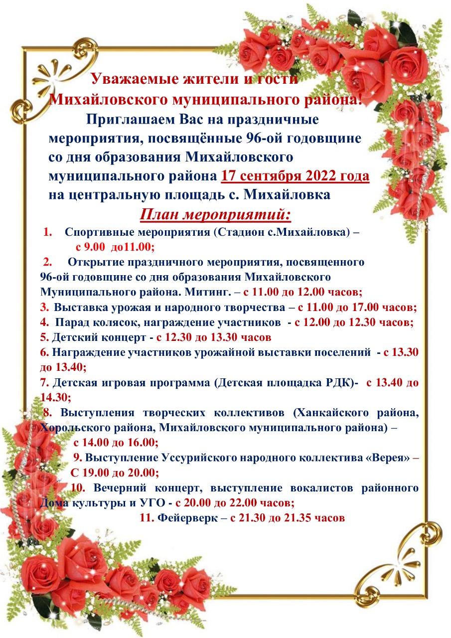 Программа