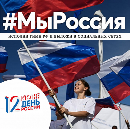 мыроссия